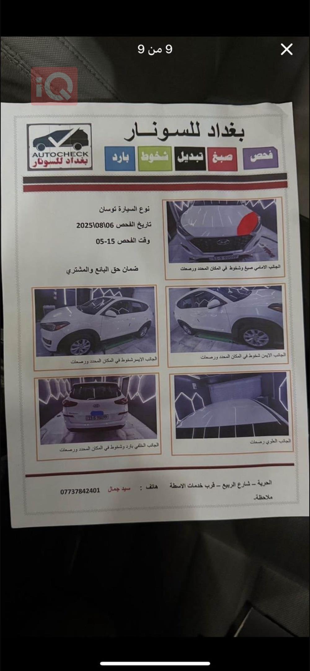 هيونداي توسان